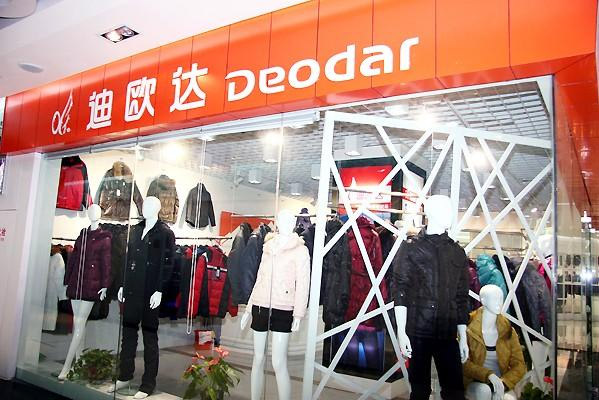 迪欧达羽绒服加盟店