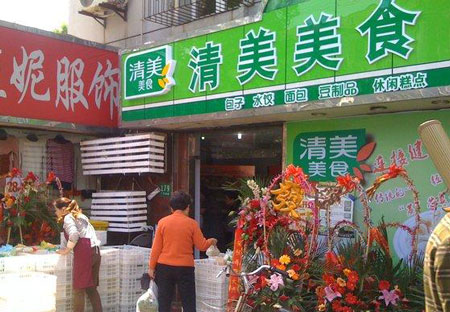 清美豆制品加盟