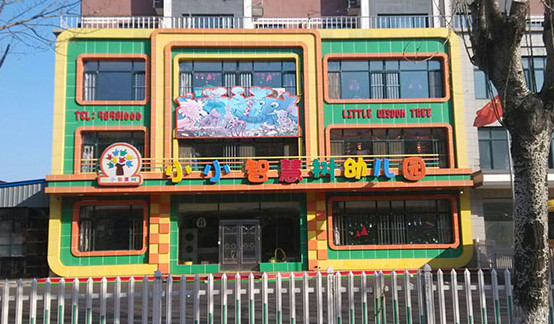 小小智慧树幼儿园加盟