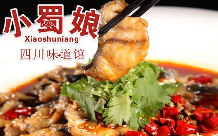 小蜀娘加盟