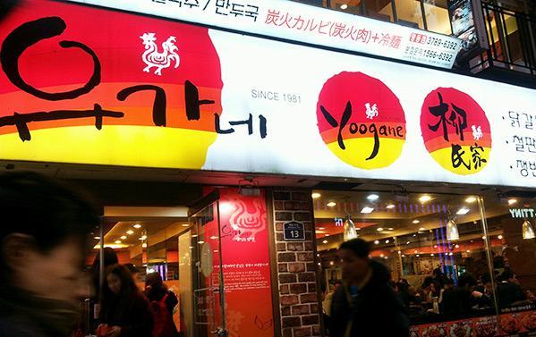 柳氏家铁板炒鸡加盟