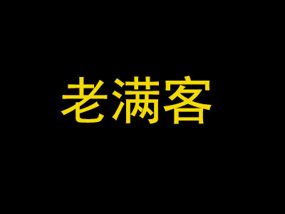 老满客粥店加盟费