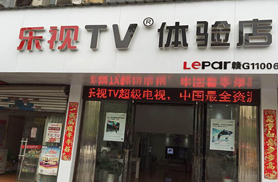 乐视tv体验店加盟