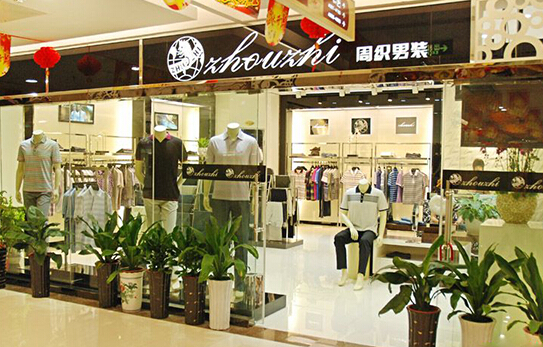 周织男装加盟