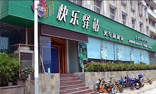 快乐驿站火车涮涮锅加盟店