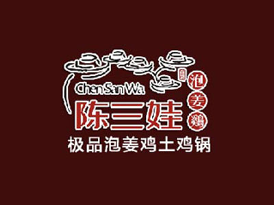 陈三娃泡姜鸡加盟费