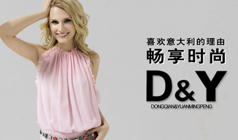 D&Y 1992男装加盟