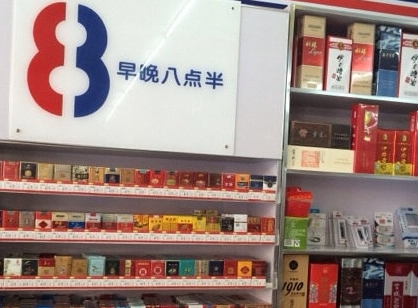 八点半便利店加盟