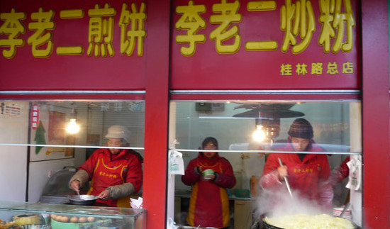 李老二炒粉加盟