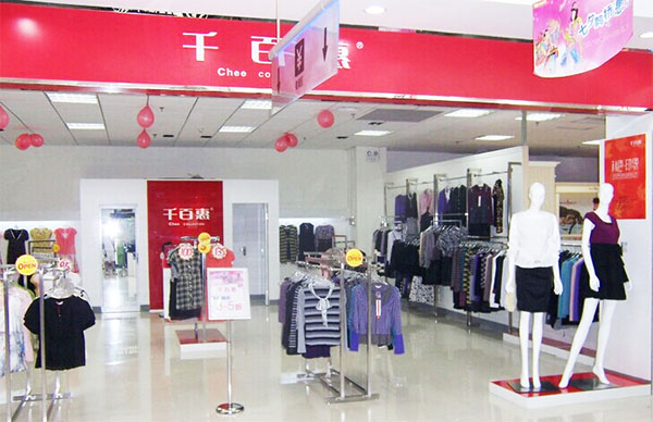 千百惠女装加盟店