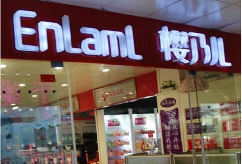 樱乃儿内衣加盟