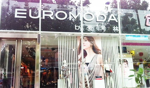 麦考林女装加盟