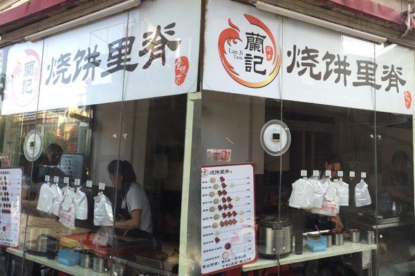 兰记烧饼里脊加盟费
