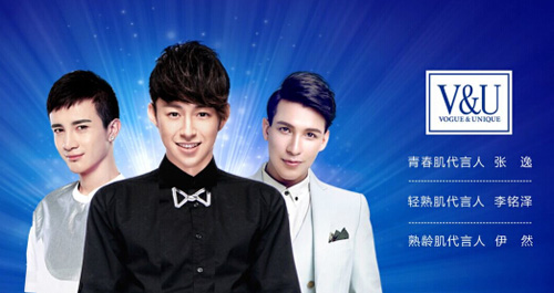 V&U分龄护肤加盟