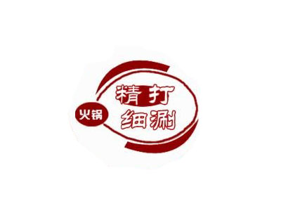 精打细涮加盟费