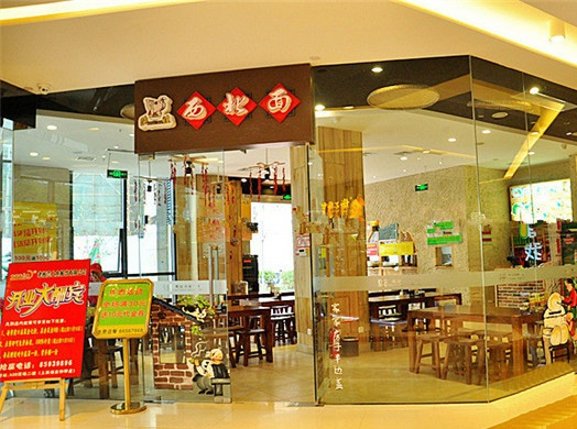 陕娃西北面加盟店