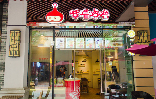 咕噜咕噜加盟店