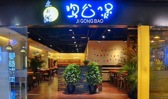 东南隅鸡公煲加盟