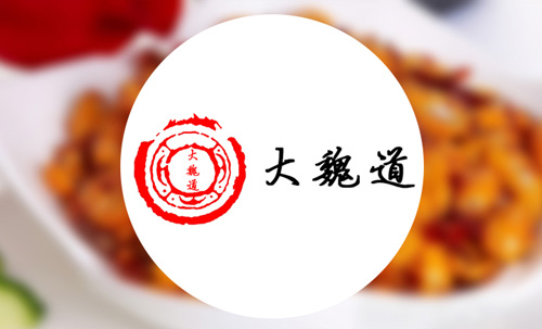 大魏道火锅加盟