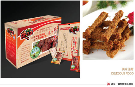 傻子王牛肉干加盟