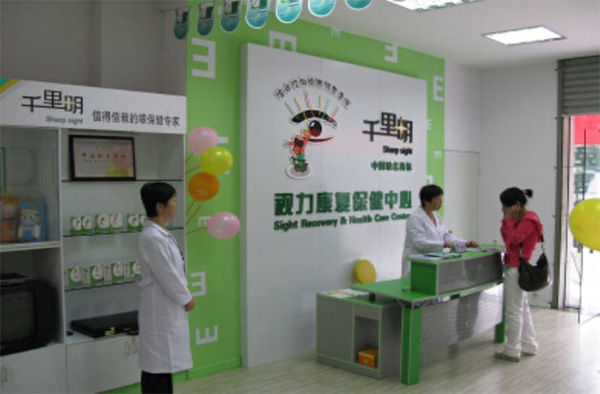 千里明视力康复中心加盟