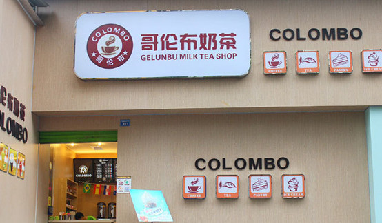 哥伦布奶茶加盟