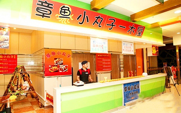 木屋章鱼小丸子加盟店