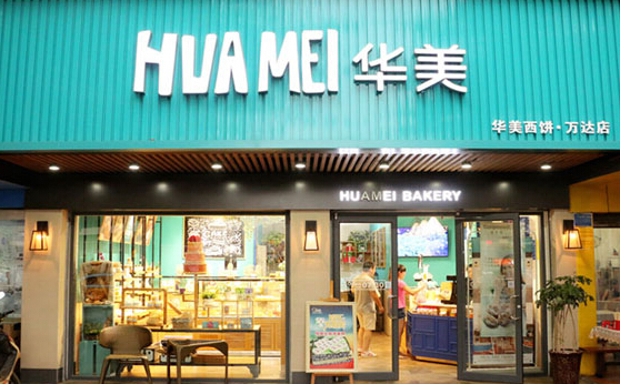 华美西饼加盟