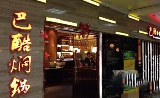 巴酷焖锅加盟