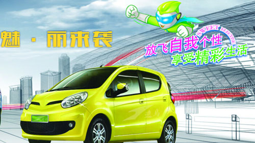 逸鸟电动车加盟