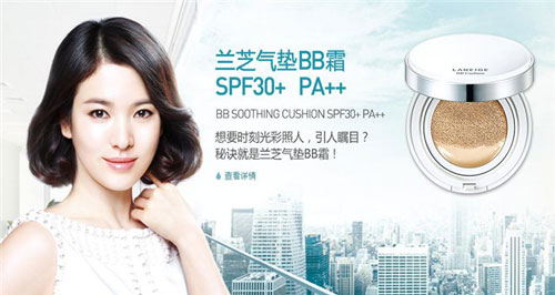 兰芝化妆品加盟