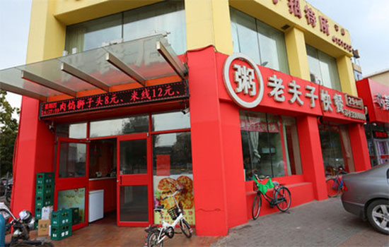 老夫子快餐加盟