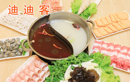 迪迪客火锅加盟