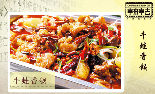 串来串去串吧加盟