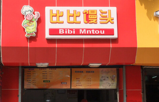 比比馒头加盟