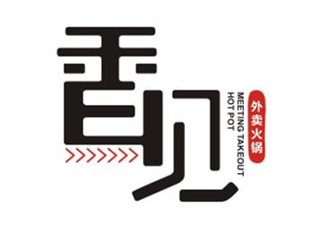 香见外卖火锅加盟