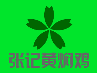 张记黄焖鸡米饭