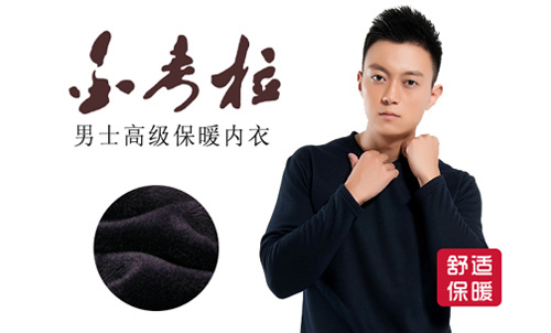 金考拉内衣加盟