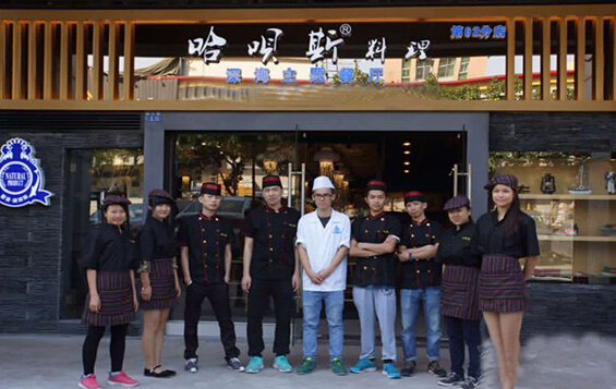 哈呗斯料理加盟