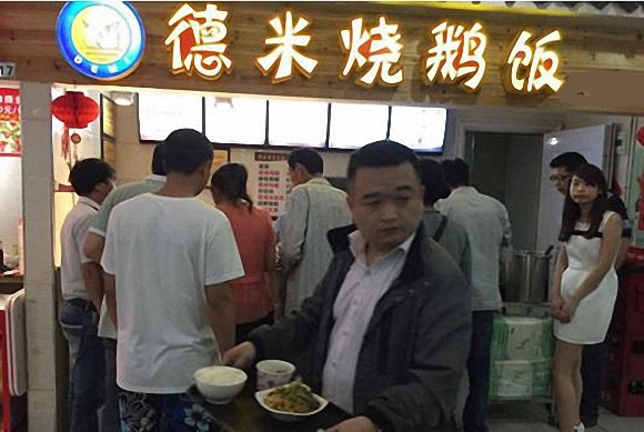 德米烧鹅饭加盟店
