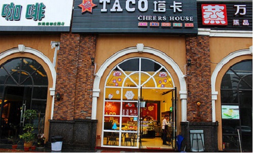 塔卡好食屋加盟