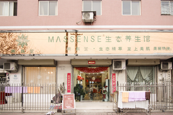 美真堂加盟店
