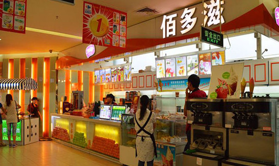 佰多滋冰淇淋加盟