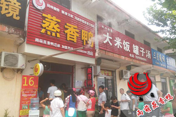 雨萌蒸香鸭加盟