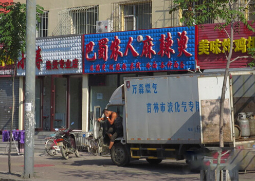 巴蜀农人麻辣烫加盟店