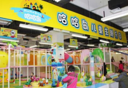 哈哈岛儿童乐园加盟