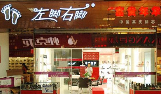 左脚右脚女鞋加盟