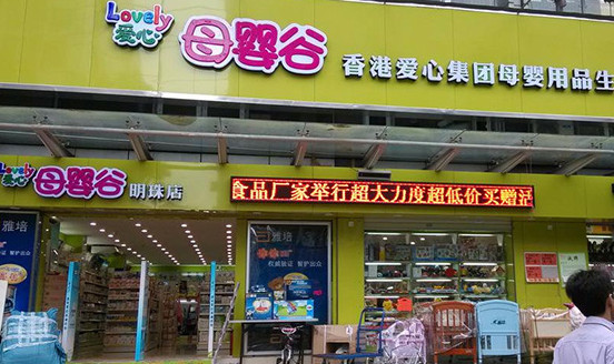 母婴谷加盟