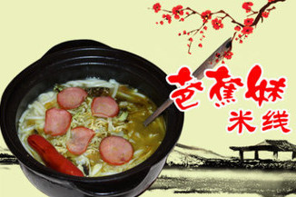 芭蕉妹米线加盟