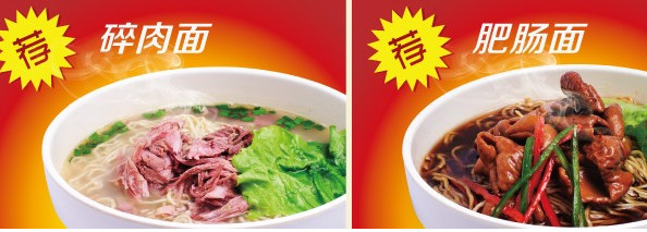 苏渝面馆加盟店